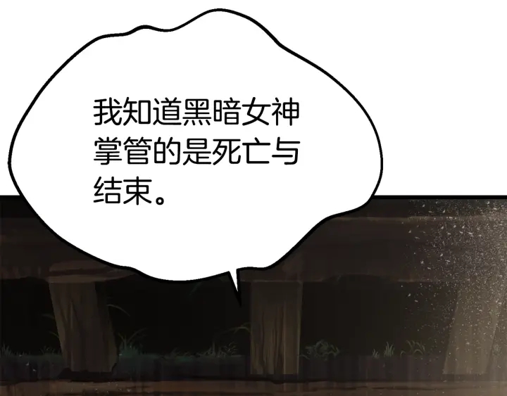 拔剑九亿次完结了吗?漫画,第101话 胜负皆分1图