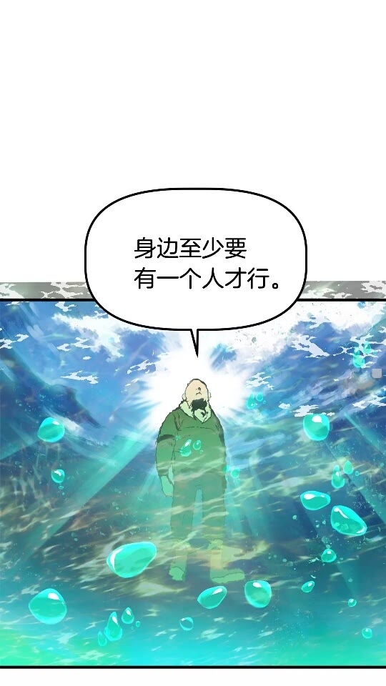 拔剑九亿次完结了吗?漫画,第27话 孤独的龙2图