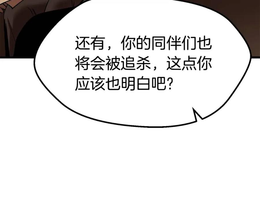 拔剑九亿次完结了吗?漫画,第105话 战斗的理由1图