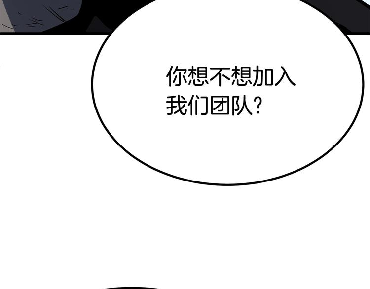 拔剑九亿次最新话漫画,第6话 额，抱歉2图