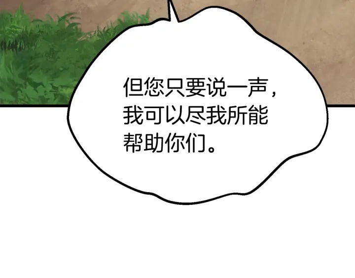 拔剑九亿次完结了吗?漫画,第101话 胜负皆分2图