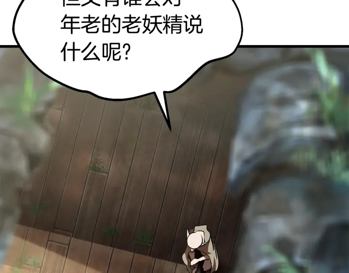 拔剑九亿次完结了吗?漫画,第101话 胜负皆分2图