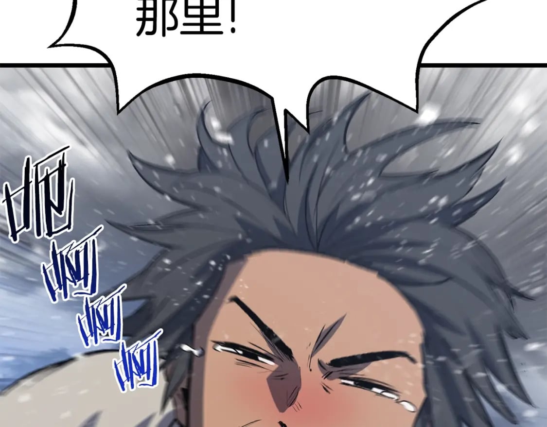 拔剑九亿次最新话漫画,第157话 古龙2图