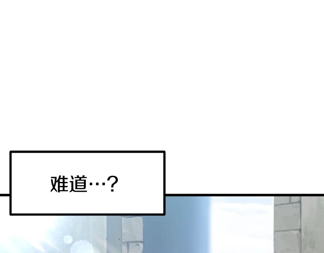 拔剑九亿次最新话漫画,第153话 小说计划2图