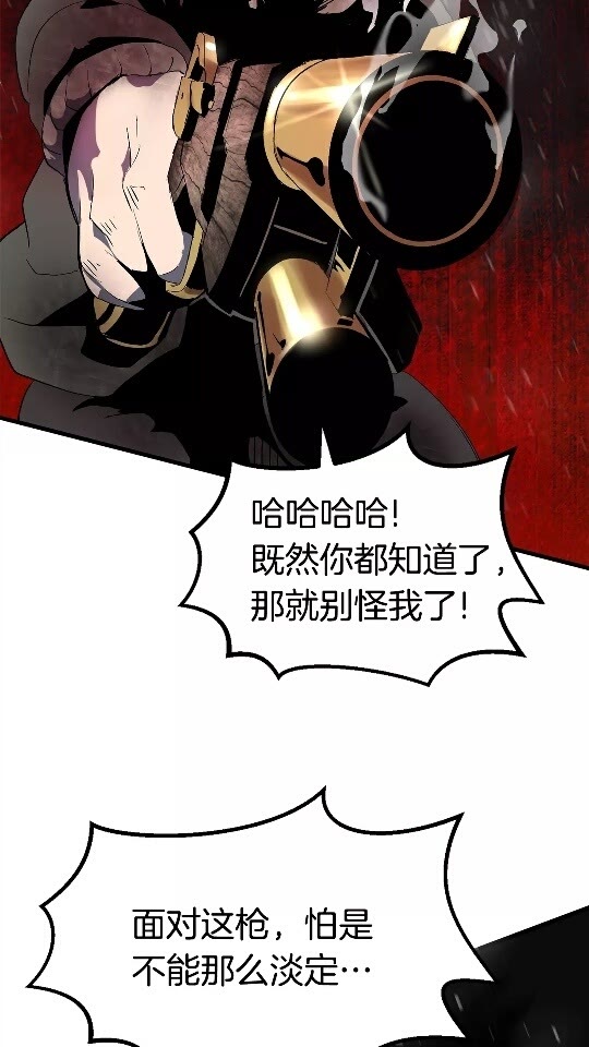 拔剑九亿次完结了吗?漫画,第51话 囚禁1图