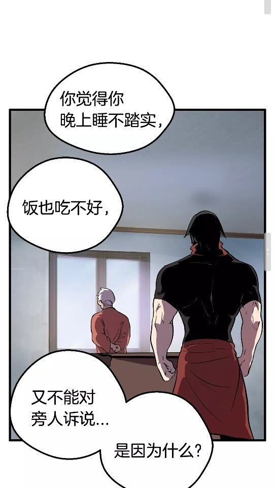 拔剑九亿次完结了吗?漫画,第14话 不速之客2图