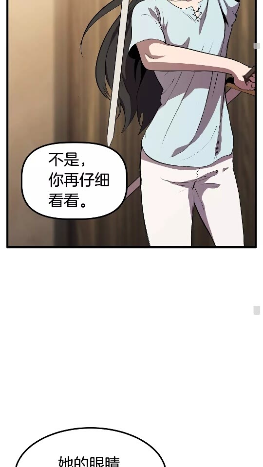 拔剑九亿次最新话漫画,第25话 女剑士1图