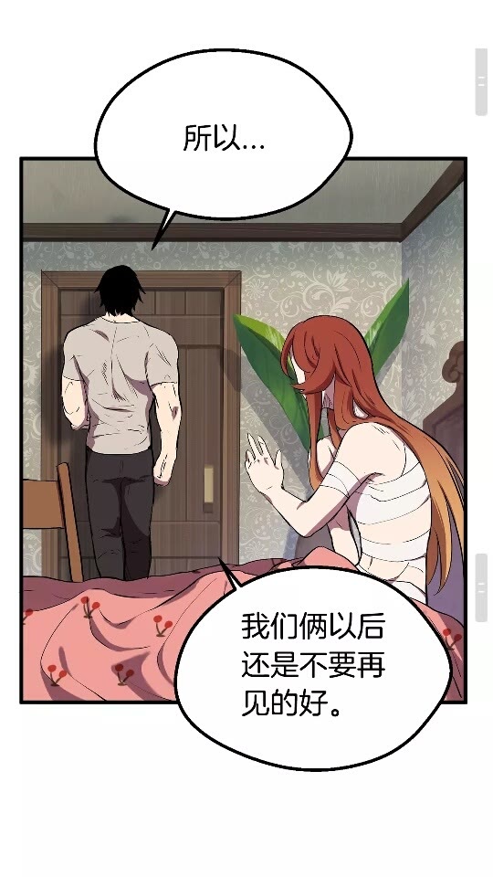 拔剑九亿次完结了吗?漫画,第22话 踪迹和远行1图