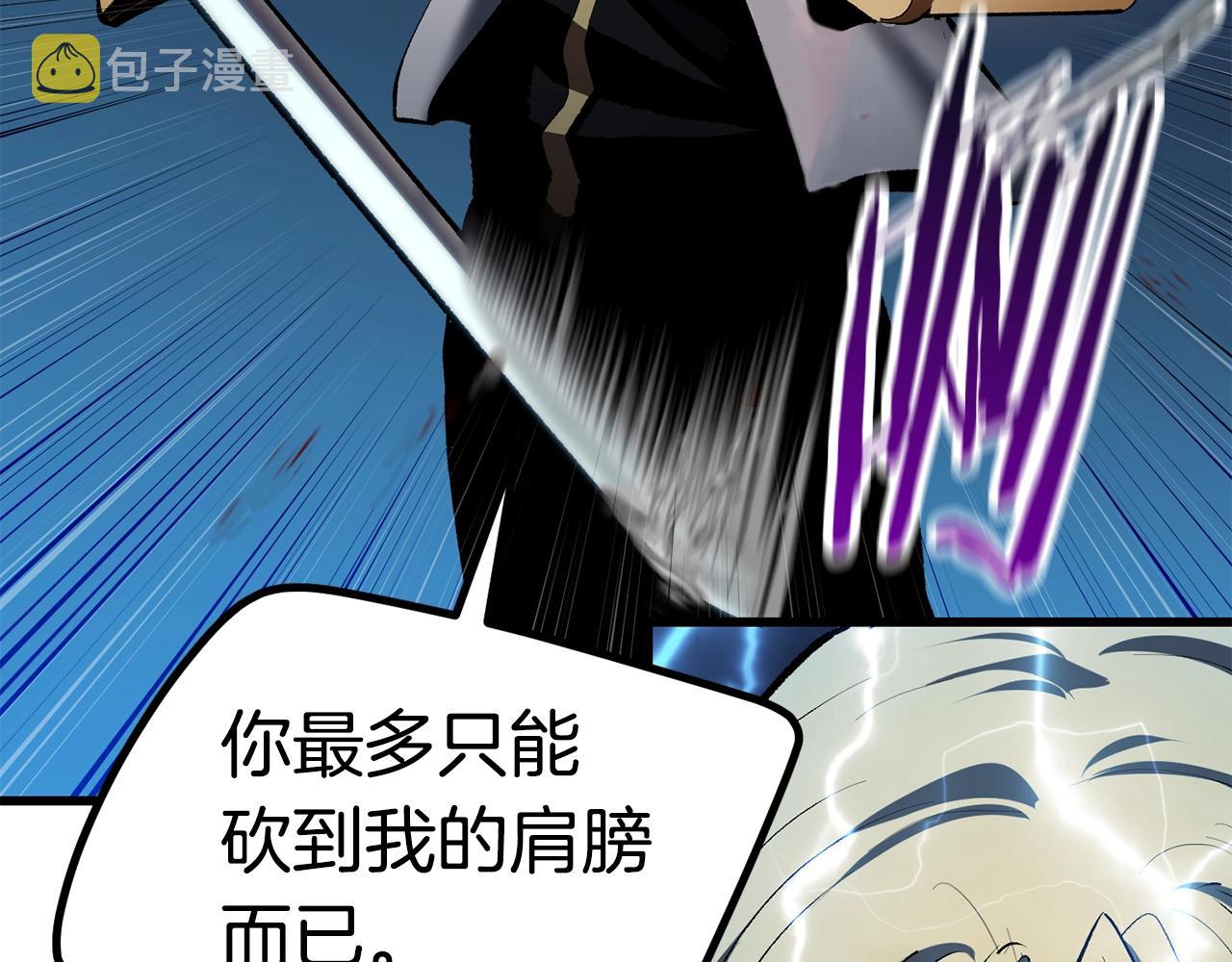 拔剑九亿次完结了吗?漫画,第123话 最强的意义2图