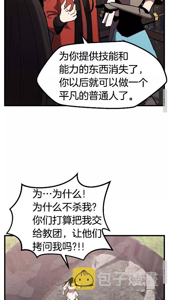 拔剑九亿次最新话漫画,第49话 四大英雄1图