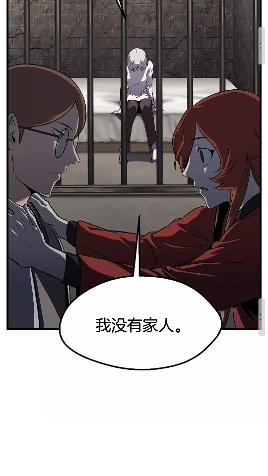 拔剑九亿次完结了吗?漫画,第45话 追思2图