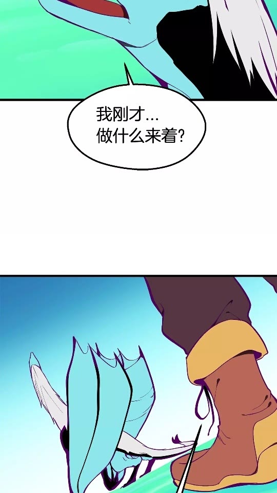 拔剑九亿次完结了吗?漫画,第27话 孤独的龙1图