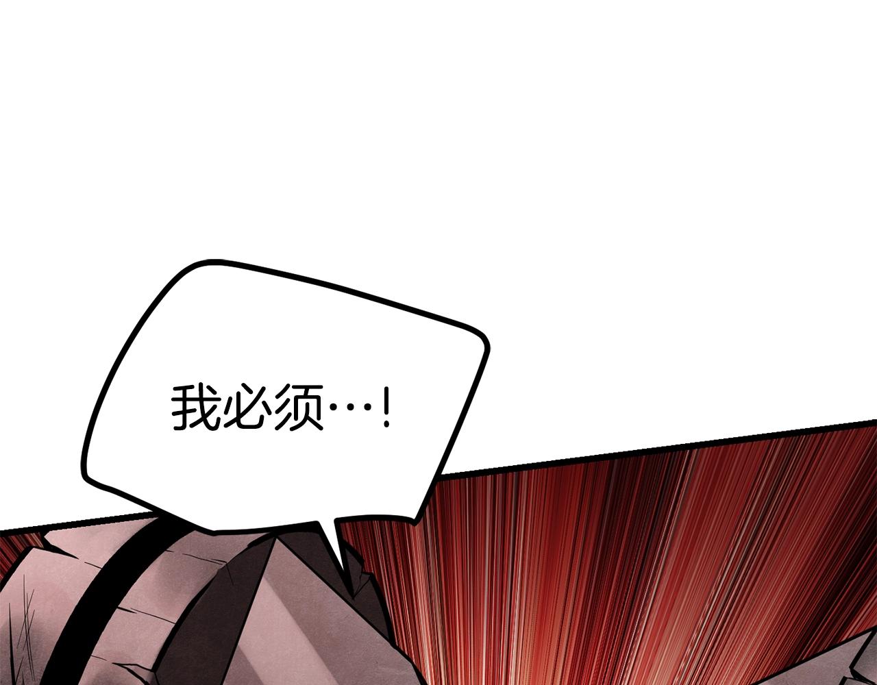 拔剑九亿次最新话漫画,第115话 最底层2图