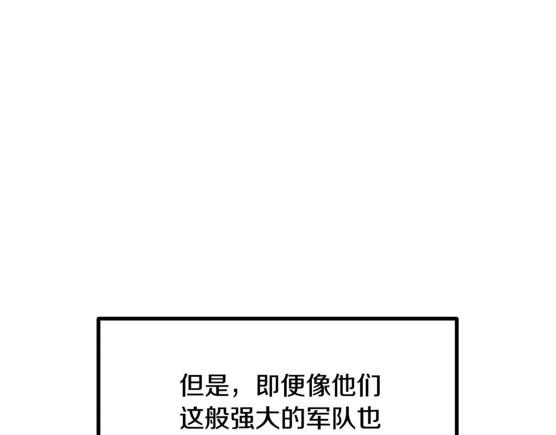 拔剑九亿次最新话漫画,第195话 抵达安全屋2图