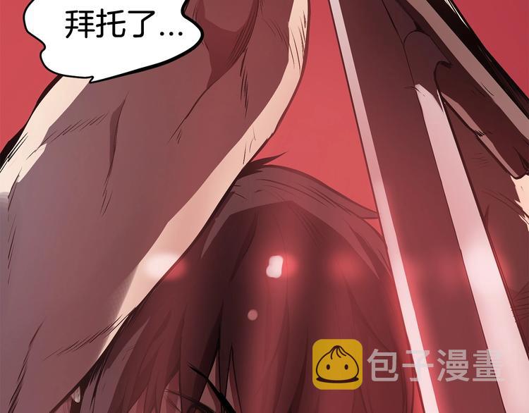 拔剑九亿次完结了吗?漫画,第0 1话 绑架式穿越1图