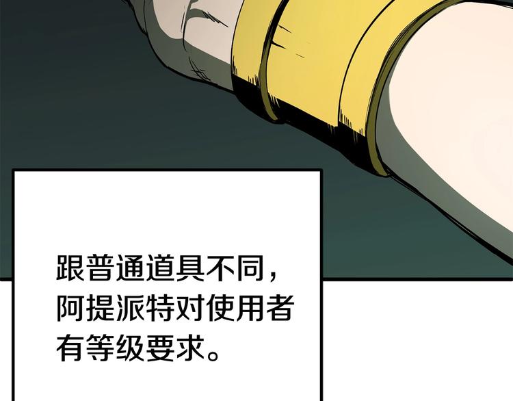 拔剑九亿次完结了吗?漫画,第9话 杀机2图