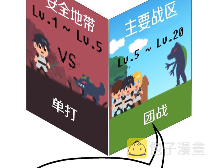 拔剑九亿次最新话漫画,第2话 致命的故障2图