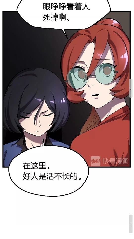 拔剑九亿次完结了吗?漫画,第33话 识破2图