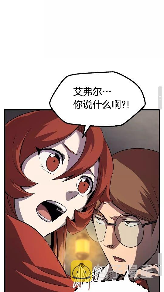 拔剑九亿次最新话漫画,第45话 追思2图