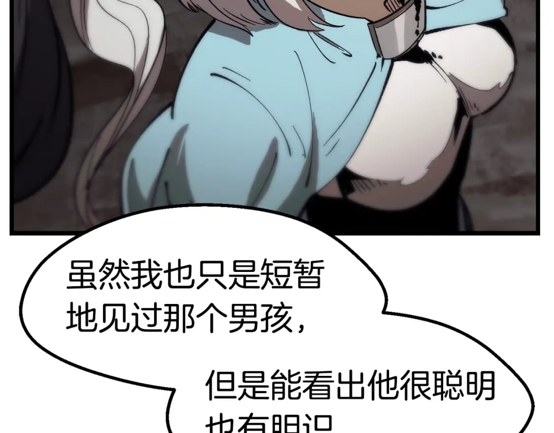 拔剑九亿次完结了吗?漫画,第166话 预言即诅咒2图