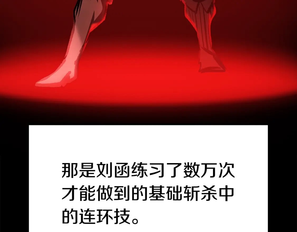 拔剑九亿次完结了吗?漫画,第181话 熔岩之海2图