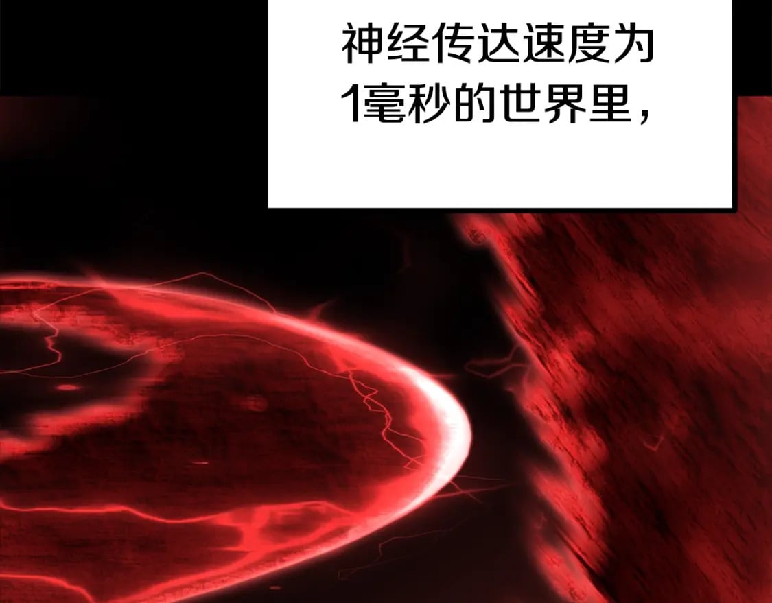 拔剑九亿次完结了吗?漫画,第181话 熔岩之海2图
