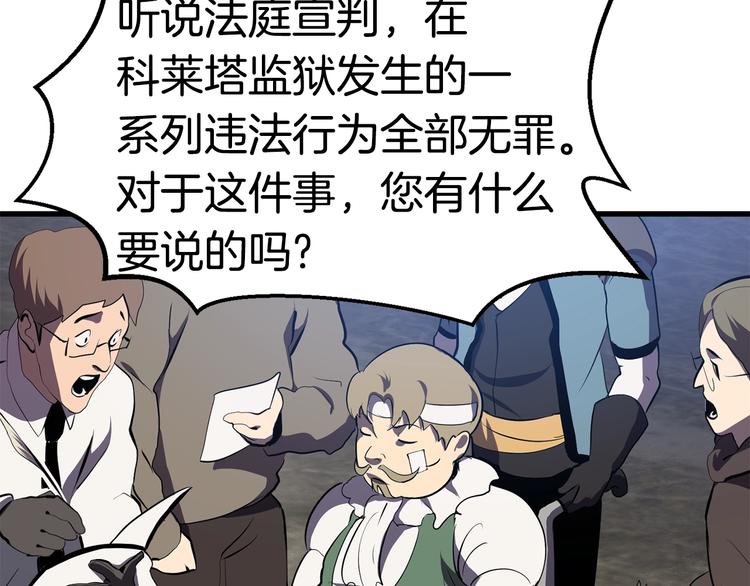 拔剑九亿次完结了吗?漫画,第70话 自由1图