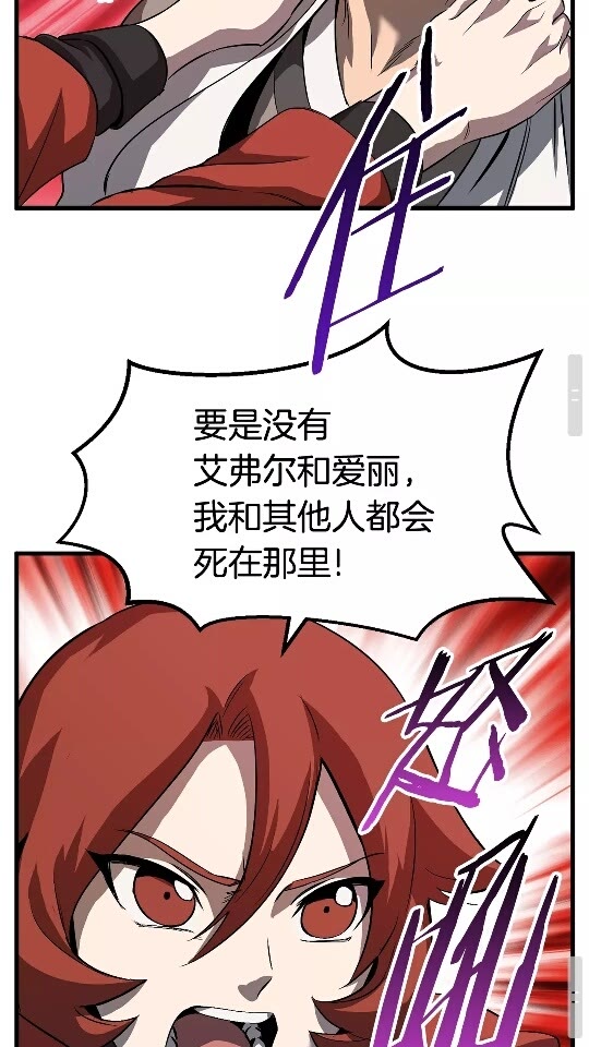 拔剑九亿次完结了吗?漫画,第45话 追思2图
