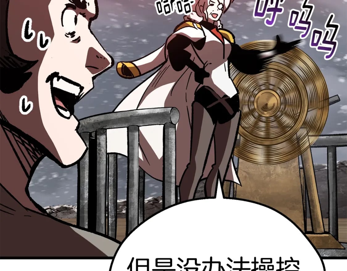 拔剑九亿次最新话漫画,第158话 狡猾的粗人2图