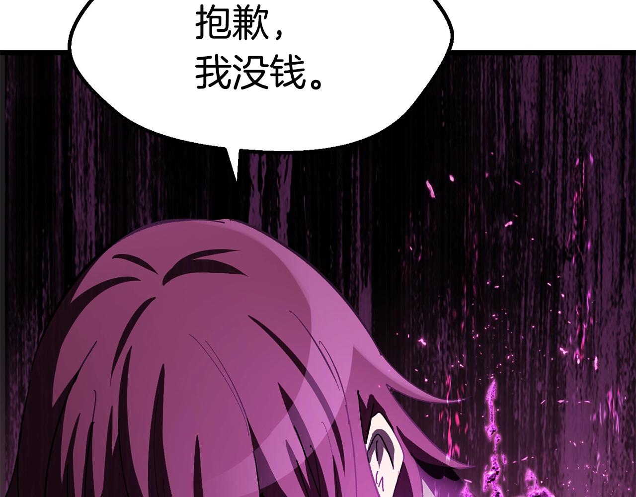 拔剑九亿次完结了吗?漫画,第130话 龙核精气2图