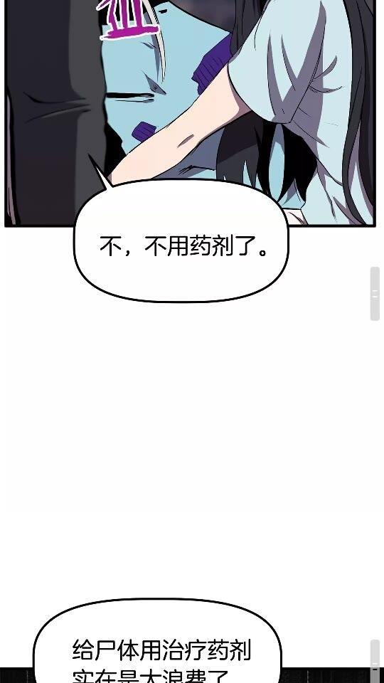 拔剑九亿次完结了吗?漫画,第27话 孤独的龙1图