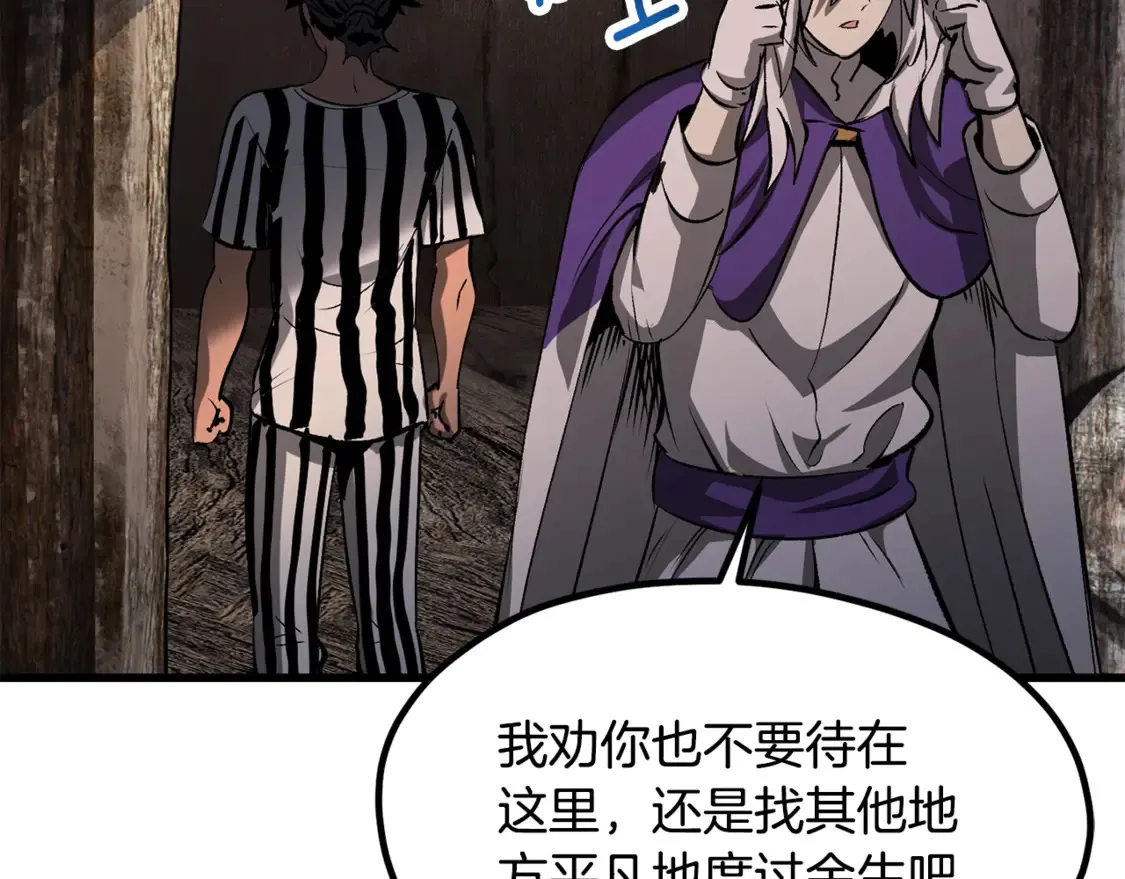 拔剑九亿次完结了吗?漫画,第197话 送你回去2图