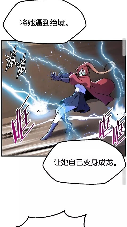 拔剑九亿次最新话漫画,第34话 生死一线2图