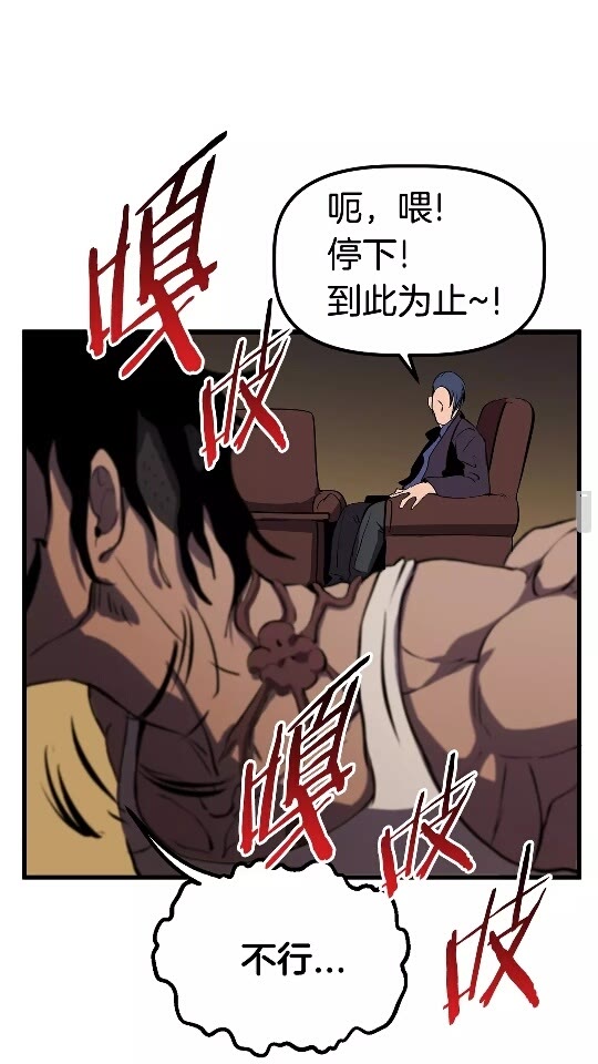 拔剑九亿次最新话漫画,第25话 女剑士2图