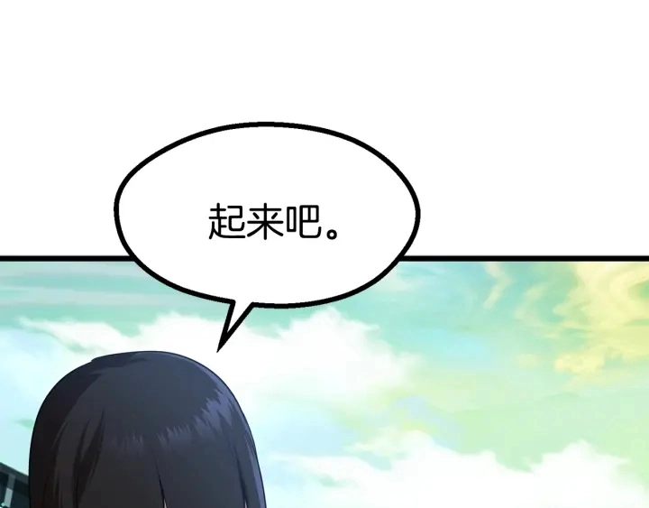 拔剑九亿次完结了吗?漫画,第75话 断剑重铸1图