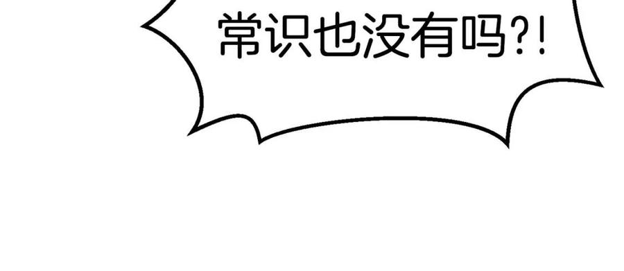 拔剑九亿次最新话漫画,第105话 战斗的理由1图