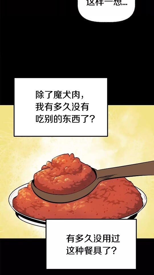 拔剑九亿次最新话漫画,第12话 风波之后2图