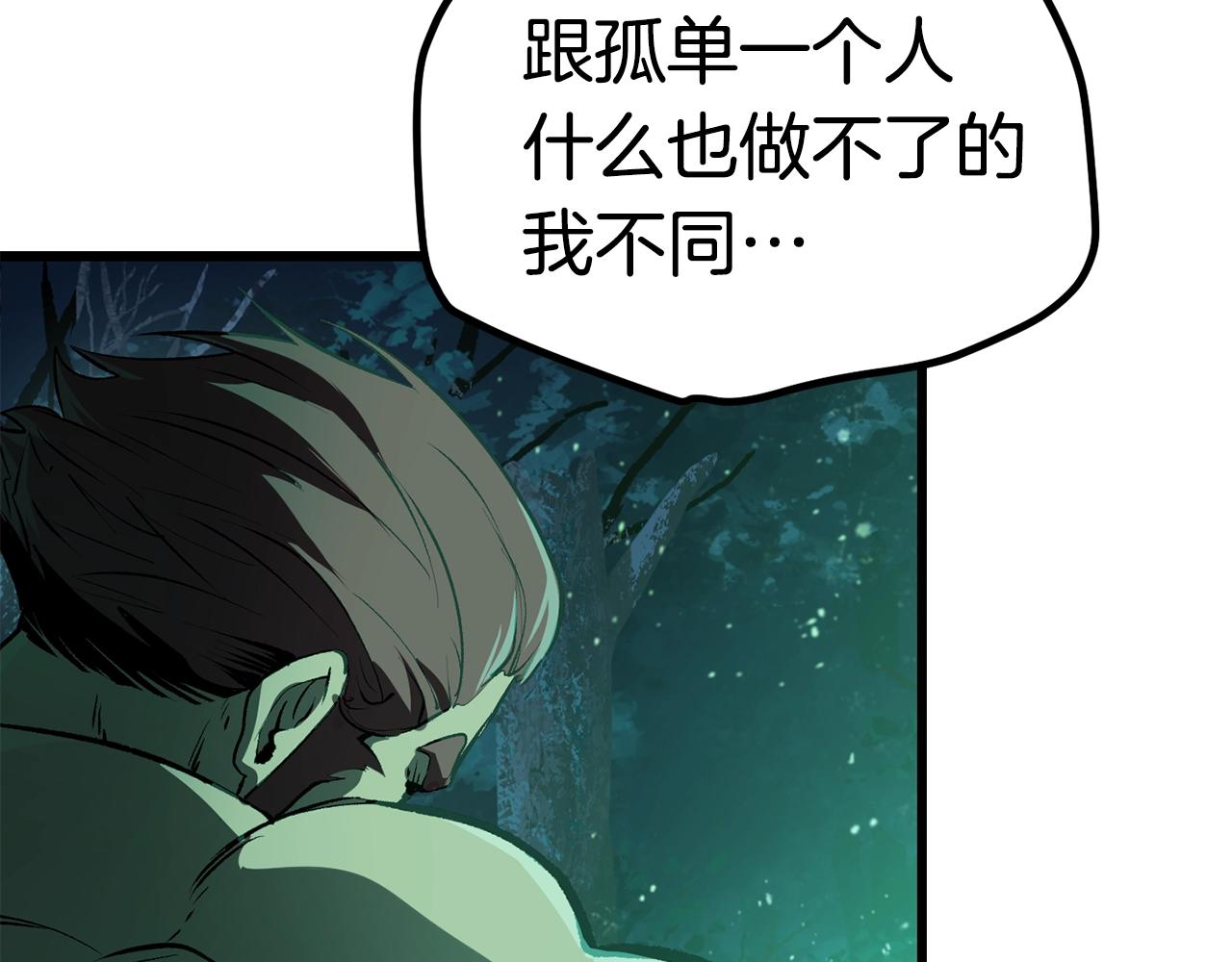 拔剑九亿次最新话漫画,第124话 最强的剑2图