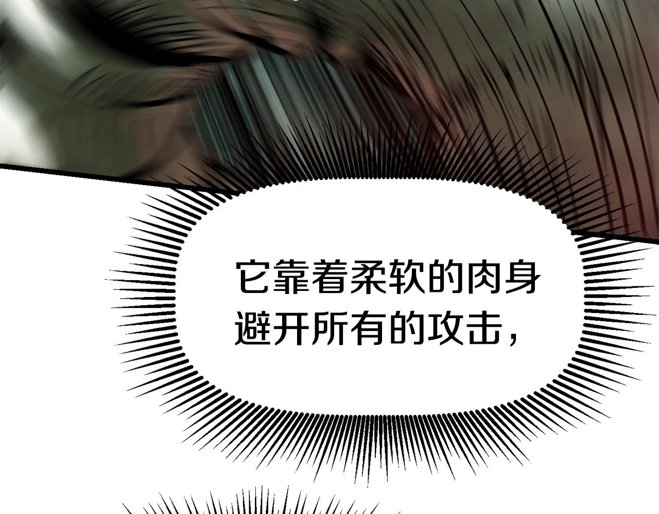 拔剑九亿次完结了吗?漫画,第118话 我的怒气2图