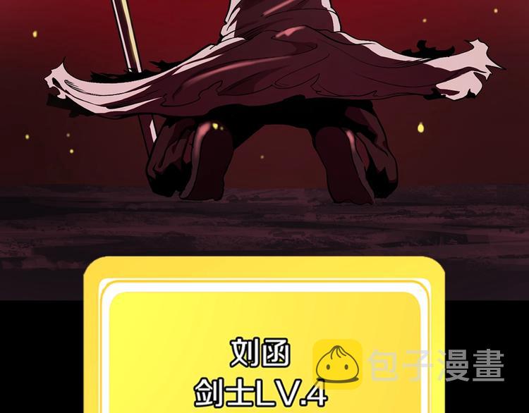 拔剑九亿次最新话漫画,序章：拔剑九亿次，出鞘无悔2图