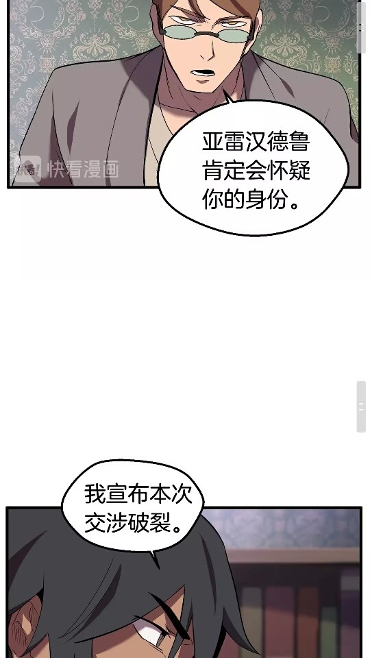 拔剑九亿次完结了吗?漫画,第31话 破裂2图