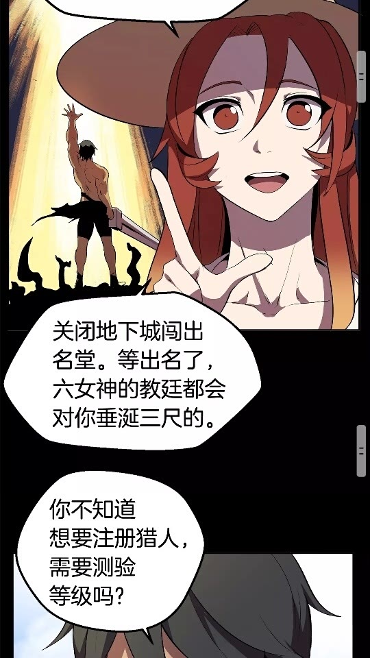 拔剑九亿次完结了吗?漫画,第24话 阴谋将近2图