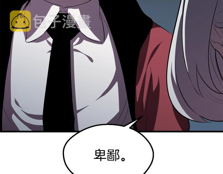 拔剑九亿次最新话漫画,第68话 怒气刘函1图