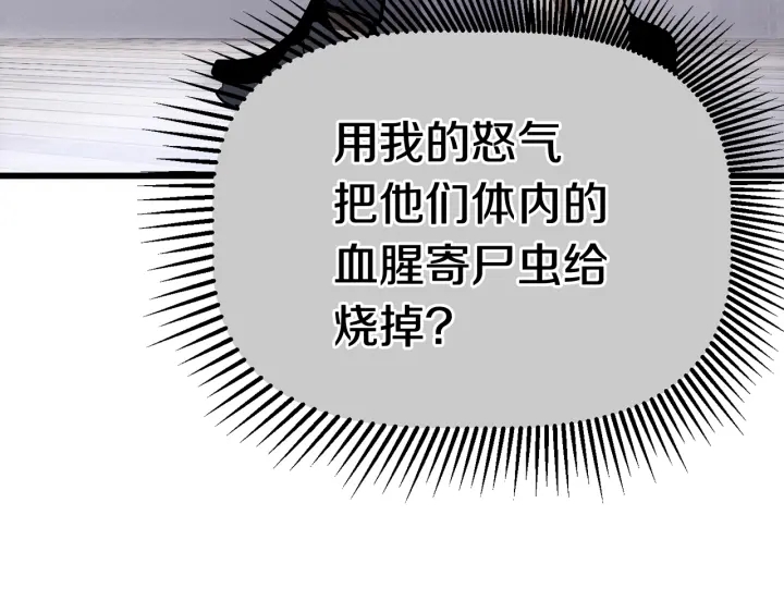 拔剑九亿次完结了吗?漫画,第85话 不稳定1图