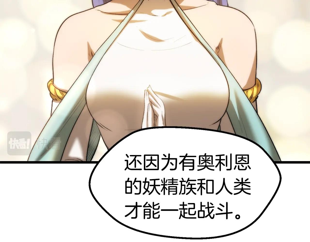 拔剑九亿次最新话漫画,第143话 我的好朋友1图