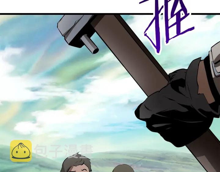 拔剑九亿次完结了吗?漫画,第99话 联合1图