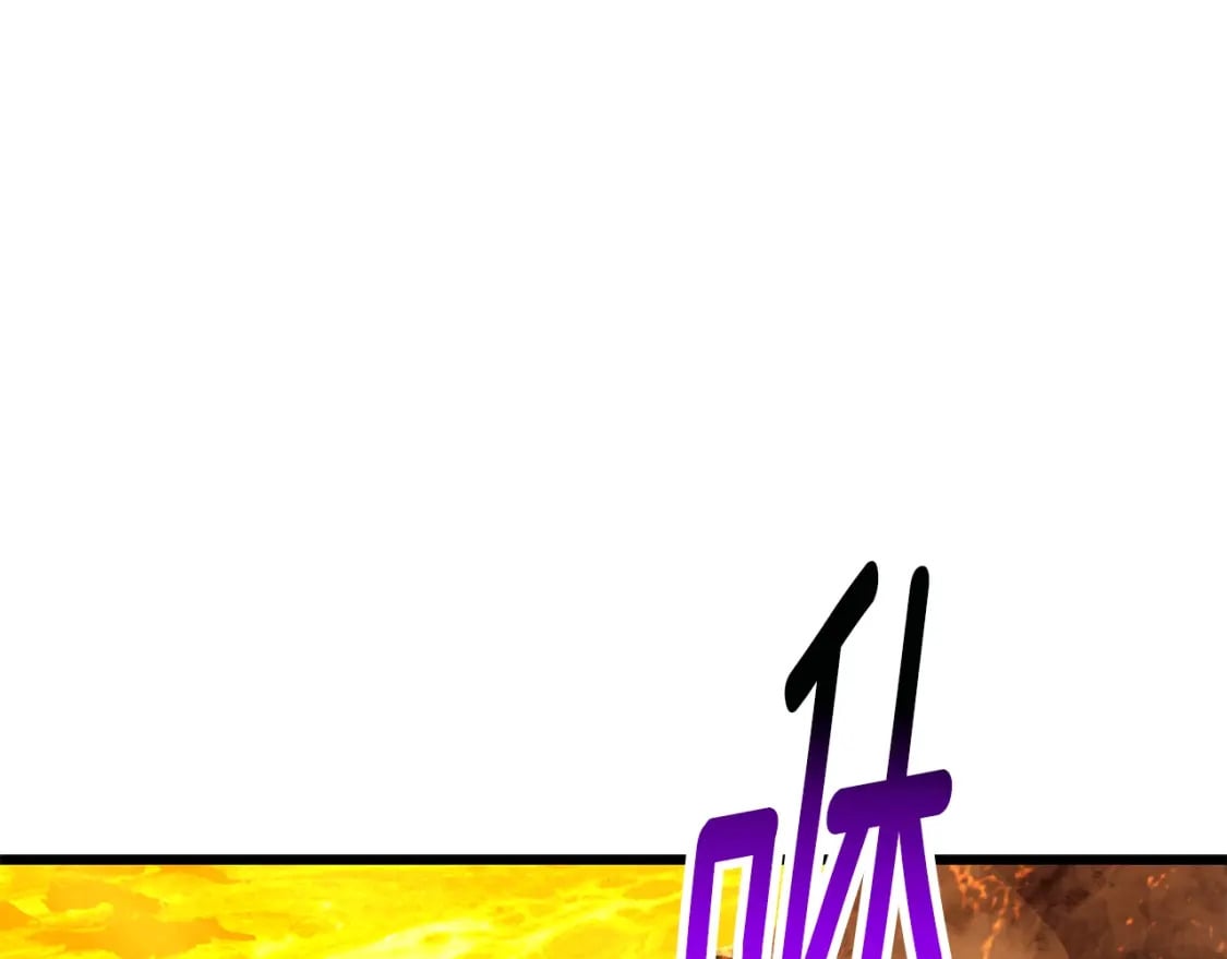 拔剑九亿次完结了吗?漫画,第181话 熔岩之海2图