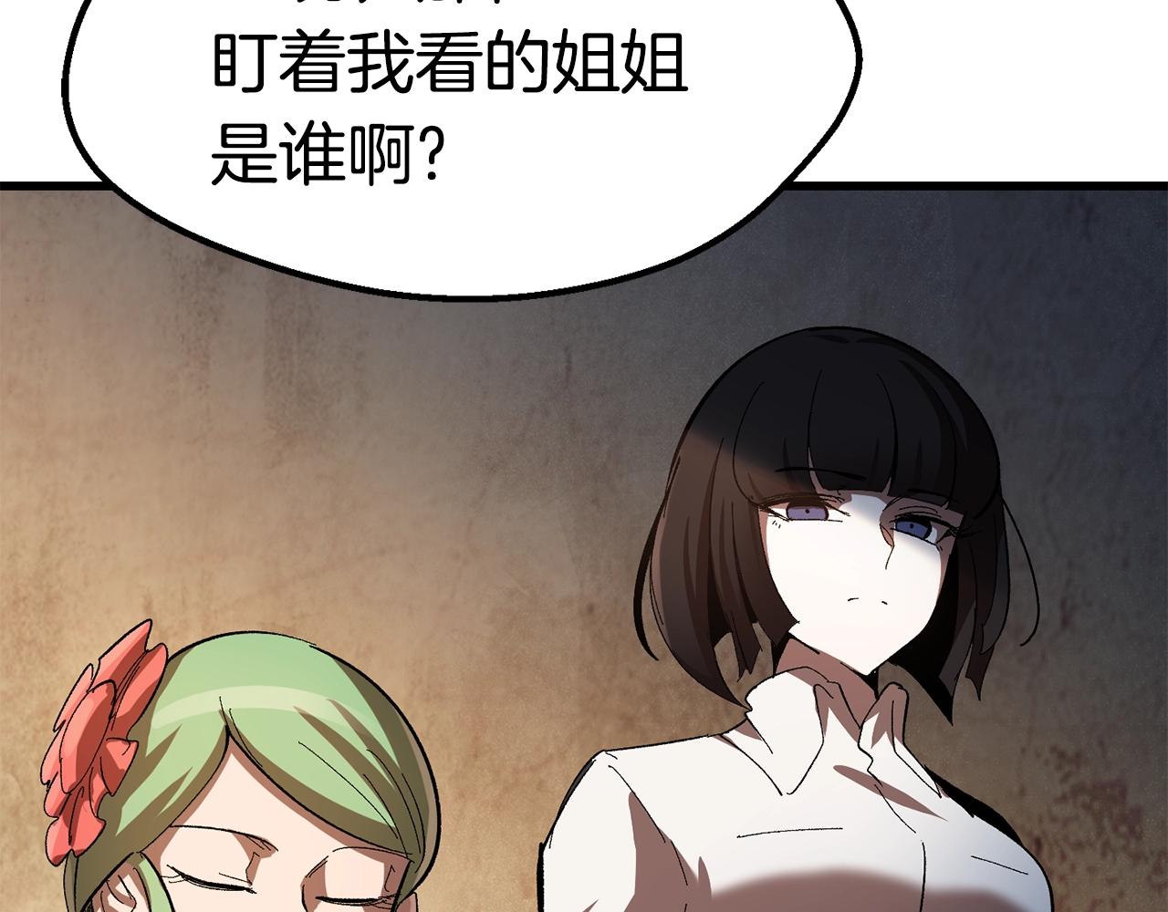 拔剑九亿次最新话漫画,第130话 龙核精气2图