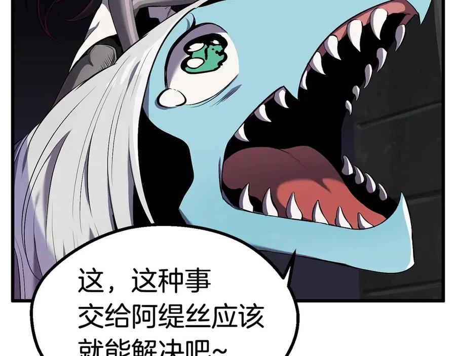 拔剑九亿次完结了吗?漫画,第41话 化龙2图