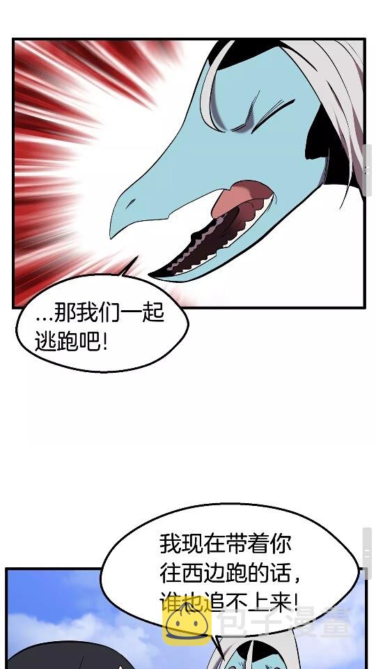 拔剑九亿次完结了吗?漫画,第31话 破裂2图